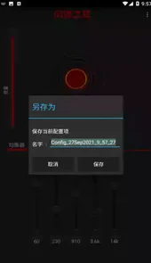 间谍之耳专业版