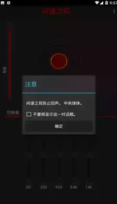 间谍之耳专业版