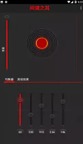 间谍之耳专业版