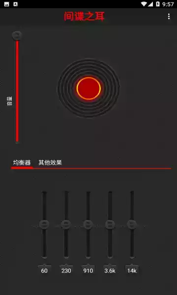 间谍之耳专业版