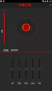 间谍之耳专业版