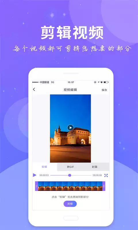 艾珀全民录屏最新版