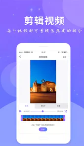 艾珀全民录屏最新版