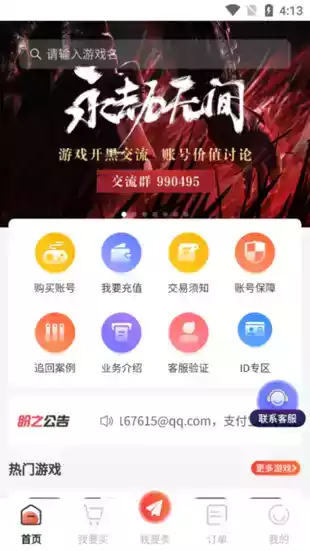 盼之天刀代售官网