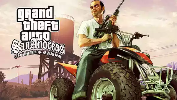 圣安地列斯mod链接