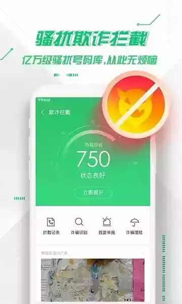 360安全卫士9.6官方