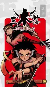 新漫画app官网
