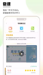 笔神作文