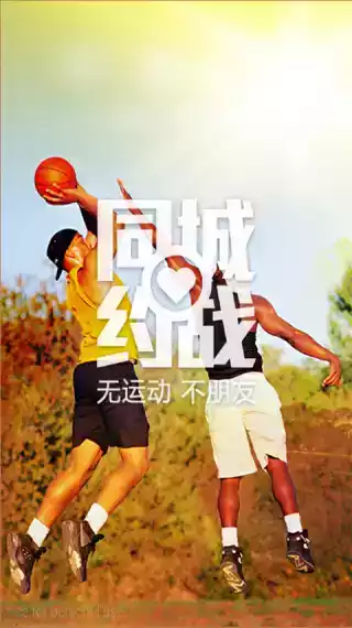 同城约战微信群