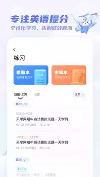 天学网学生入口