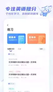 天学网学生入口