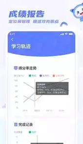 天学网学生入口
