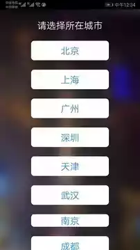 地铁查询软件app