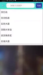 香港地铁查询