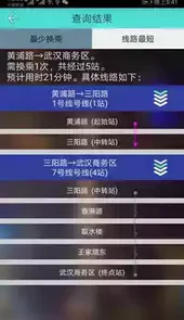 香港地铁查询