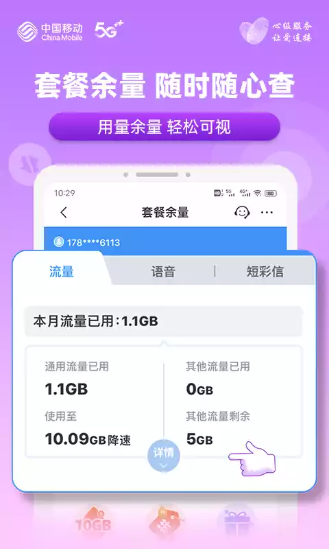 安徽移动营业厅缴费