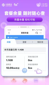 安徽移动营业厅缴费