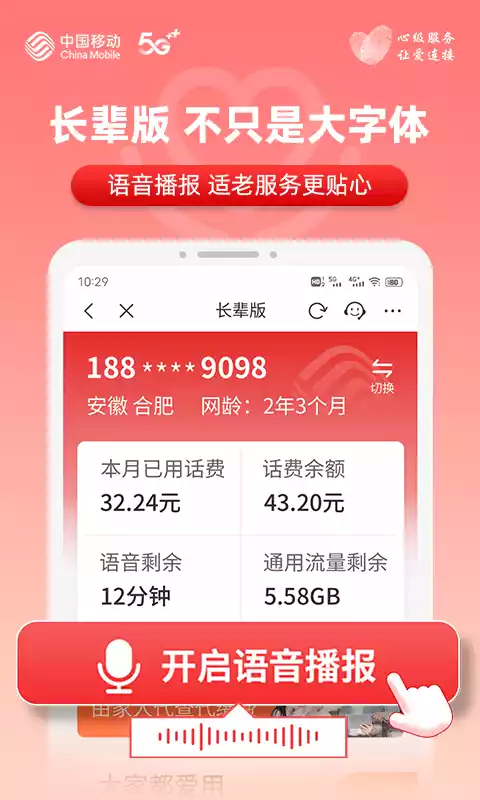 安徽移动营业厅缴费