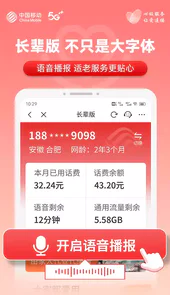 安徽移动营业厅缴费