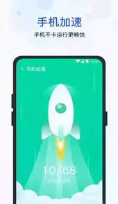 一键清理管家极速版