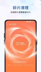 一键清理管家极速版
