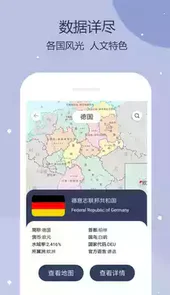世界地图高清版3d版