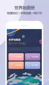 世界地图高清版3d版