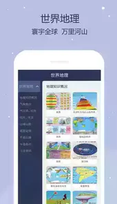世界地图高清版3d版
