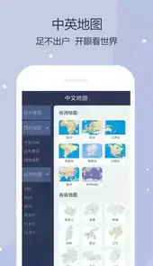 世界地图高清版3d版