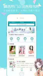 魔情小说最新版免费