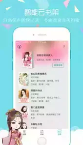 魔情小说最新版免费