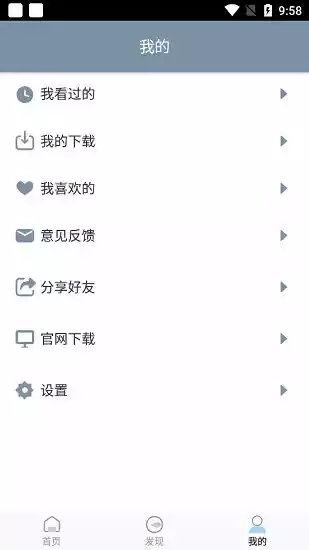 雪花视频手机版