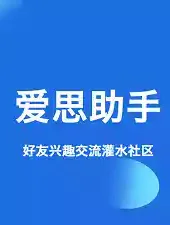 爱思助手旧版app