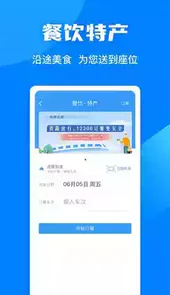 铁路12306官网app注册