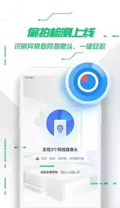 360安全卫士8.9beta版