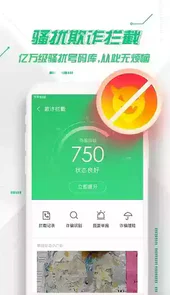360安全卫士8.9beta版