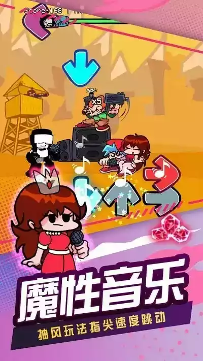 节奏跳舞机免广告版