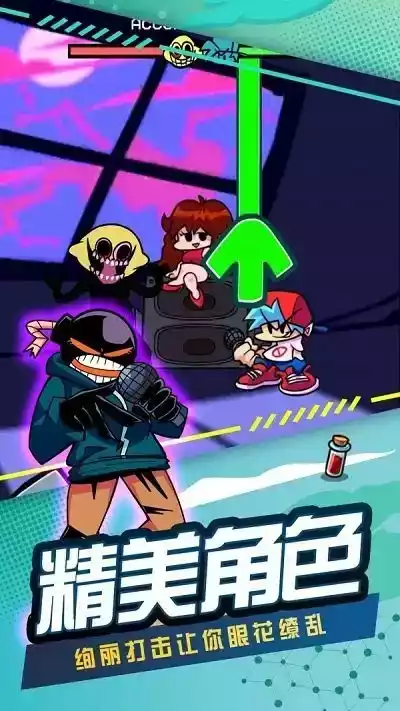 节奏跳舞机免广告版