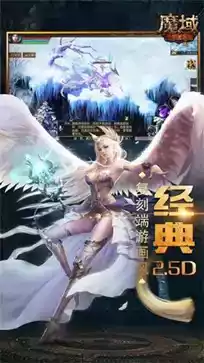 手游魔域单机版