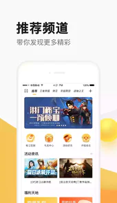 腾讯掌上道聚城app官方