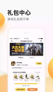 腾讯掌上道聚城app官方