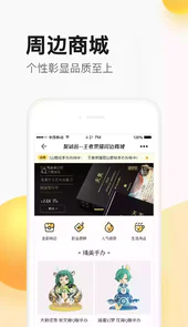 腾讯掌上道聚城app官方