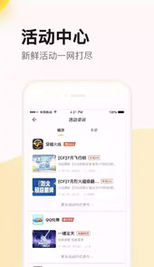 腾讯掌上道聚城app官方