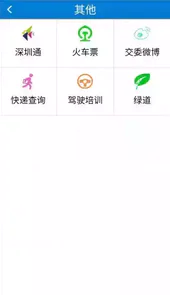 道道通车载导航地图
