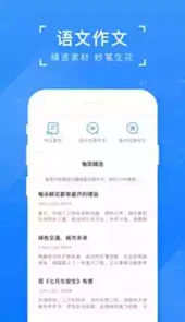 小猿搜题官方免费