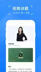 小猿搜题官方免费