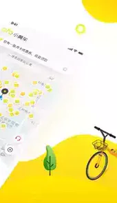 ofo共享单车app