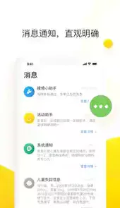 ofo共享单车app