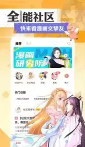 漫漫看漫画电脑版