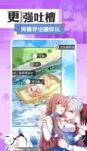 漫漫看漫画电脑版